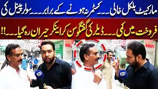 Market Completely Empty &ndash; Solar Panel Sales Drop Sharply, Dealer&rsquo;s Shocking Words Stun Anchor
