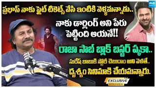 Writer Darling Swamy Exclusive Interview with Sakshi | Screenplay Book | @SakshiTVFlashBack
