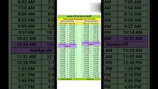 #budgebudge #ballygunge #train time table । বজ বজ বালিগঞ্জ ট্রেনের সময়সূচী #shorts #traintime