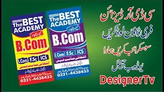 school banner cdr design free for download I coraldraw cdr file free download