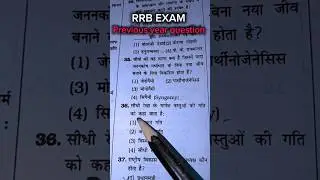 RRB previous year question #rrb railway gkgs question #gk Gkgs previous year question | GS WARRIOR