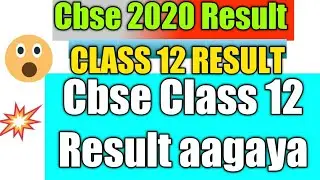 Cbse Board 12th class 2020 ka result aagaya hai | Cbse Result 2020 | Cbse Class 12 Result 2020
