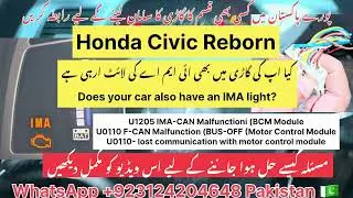 Honda civic IMA problem how to fix this code u1205, u0110 lost communication with motor #foryou #yt 