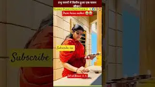 Prem baisa sadhvi 😭😭#shrots #viral #trending #prembaisa