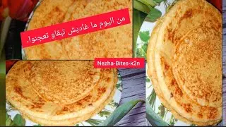 لقمه اليوم فطائر بطريقه سهله ولذيذه.🥞👌