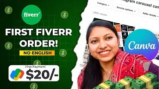 I Got My First Fiverr Order 😍 | No English Required | Order to Payment Proof