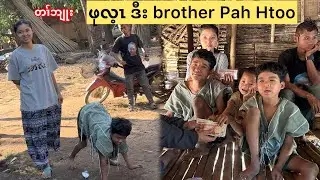 18 January 2026 တၢ်မၤဆၢၤလဲၤတုၤလံဒ့မုၣ်တဂၤအံၤအသးဆးမါ..!!