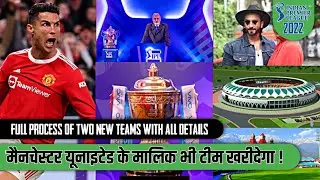 IPL 2022: Two New Team🤔Entry Process | Interested😎Investors | IPL Two New😬Teams Auction |