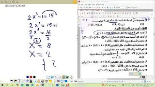 حل التقييم شهر اكتوبر تانيه اعدادى#2ع