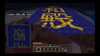 Minecraft Build: Forbidden City - The plaque (so close) and some other maps