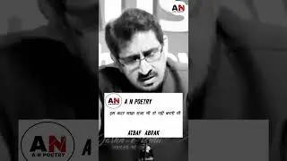 Nahi Banti Thi | Atbaf Abrak | A N Poetry | Urdu Shayari