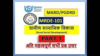 MRDE101/CHAPTER-1/PART-1/MARD/PGDRD/RURAL DEVELOPMENT, IGNOU, ignoumard, pgdrdignou, mard101