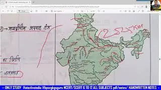 भारत का भूगोल (arihant capsule handwritten notes)#marathon class #geography || capsule notes book 📚