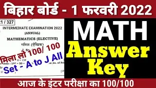 12th Math Answer Key 2022 | Math Answer Key 12th 2022 | 1 February Math Answer Key 2020 Bihar Board
