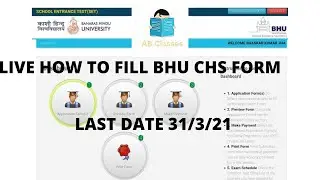 How to fill bhu chs form|BHU CHS EXAM 2021| chs ka form kayse bhare