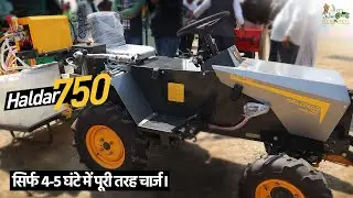 Sukoon Haldhar 750 मिनी इलेक्ट्रिक ट्रैक्टर: डीज़ल और 10 साल की टेंशन से छुटकारा! 🔥🚜