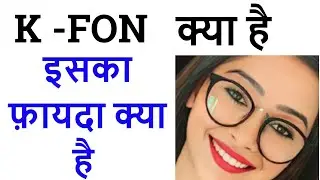 What is KFON project in Kerala?  HOW IS KFON WORK IN KERALA | Details about this program ||