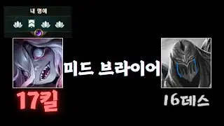 제드 카운터 알려드립니다 (역대급 반전게임)