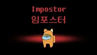 I'm Finally the Imposter!!!! | Among Us Animation