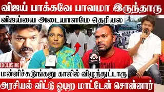 விஜய் மனசு உடைஞ்சு போய் உக்காந்துட்டாரு | Karur Peoples Meetup | TVK Karur | Vijay | Karur Stampede