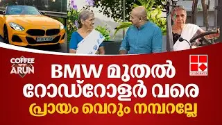 BMW മുതല്&zwj; റോഡ്&zwnj;റോളര്&zwj; വരെ, 73-ാം വയസ്സില്&zwj; ഓടിക്കാത്ത വാഹനങ്ങളില്ല | Radhamani Amma | Heavy Driving