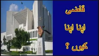 Qazi apna apna why? | propaganda against judiciary | PDM Campaign Against Honorable Judges | @ MNStv