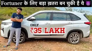 मुझे तो Fortuner से भी ज़्यादा पसंद आयी ये CAR 🔥 Market हिला देगी अब ये देखना !!