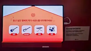 데이식스 팝업 악기강화 청음존 DAY6.ZIP 악기식스 Sound of DAY6