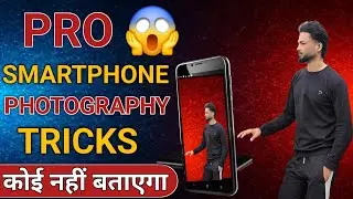 perfect photo shoot by mobile | Best mobile photography tips | Mobile photography 2025