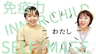 【Self-Image】免疫力もUPしてインナーチャイルドを癒す｜Moderation in all self-images｜セルフイメージを整える第一歩はここから！｜今日の占い：クイーンオブソード