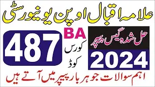 Solved Guess Paper Code 487 PASS Your AIOU Exam in Just ONE Try This Spring 2024
