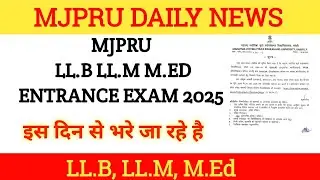mjpru llb entrance exam 2025 || mjpru llm entrance exam 2025 || mjpru med entrance exam 2025