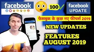 Facebook New Features Update | Facebook New Features Update August 2019 😱 OMG