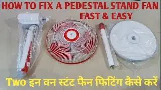 HOW TO ASSEMBLE STAND FAN | Stand Fan Kaise Fitting Kare New Update 2025