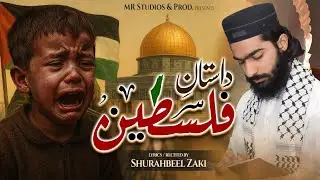 Tearful Emotional Kalam | Aqsa Nasheed 2025 | Dastan e Palestin | Shurahbeel Zaki | New Naat 2025