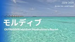 【モルディブひとり旅　振り返り】モルディブの雨季の海ってどうなの？