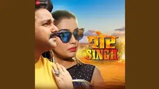 मेरे मरद महोदय जी Mere Marad MahodayJi - Full Video | शेर Singh | Pawan Singh |Priyanka Singh