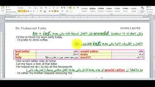 الخامسة اسم الفاعل والمصدر Gerund & Infinitive