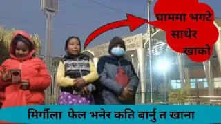 धेरै नै लापरबाही गर्छन यी मिर्गौला फेल भाका बिरामी ।