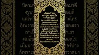 วาสนา #horoscope #astrology #history #podcast #pickacard #movie #itv #news #knowledge #zodiac