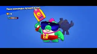 бравл  старс    снимать ли мне Инфинити бравл???