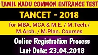 TANCET 2018 Online Registration - MBA/MCA/M.E./M.Tech/M.Arch/M.Plan