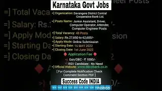 Davanagere DCC Bank Recruitment 2022 | Karnataka Govt Jobs #shorts #trending #ytshorts #govtjobs