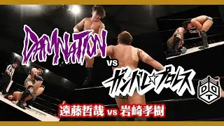 DAMNATION vs ガンプロ／遠藤哲哉 vs 岩崎孝樹 Tetsuya Endo vs Kouki Iwasaki 2019.10.6 札幌大会