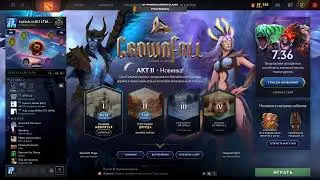Dota 2 и Artifact. Патч 7.36