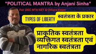 Types of Liberty | Natural Liberty | Individual Liberty | Citizen's Liberty | Political Mantra
