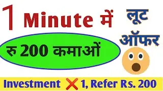 1 Refer get 200Rs || No Investment || Best earning app 2021 || Tokyo power Bank ।।