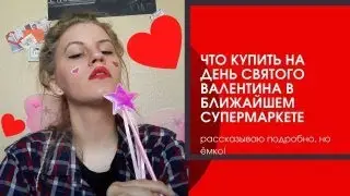 ПОДАРКИ НА ДСВ ИЗ БЛИЖАЙШЕГО СУПЕРМАРКЕТА/ГИПЕРМАРКЕТА, годные варианты из Fixprice