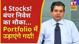 Avinash Gorakshakar Stock Picks : Long Term के बेहतरीन ये शेयर! दे सकते हैं बंपर रिटर्न