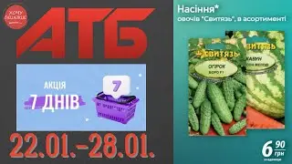 Нова акція 